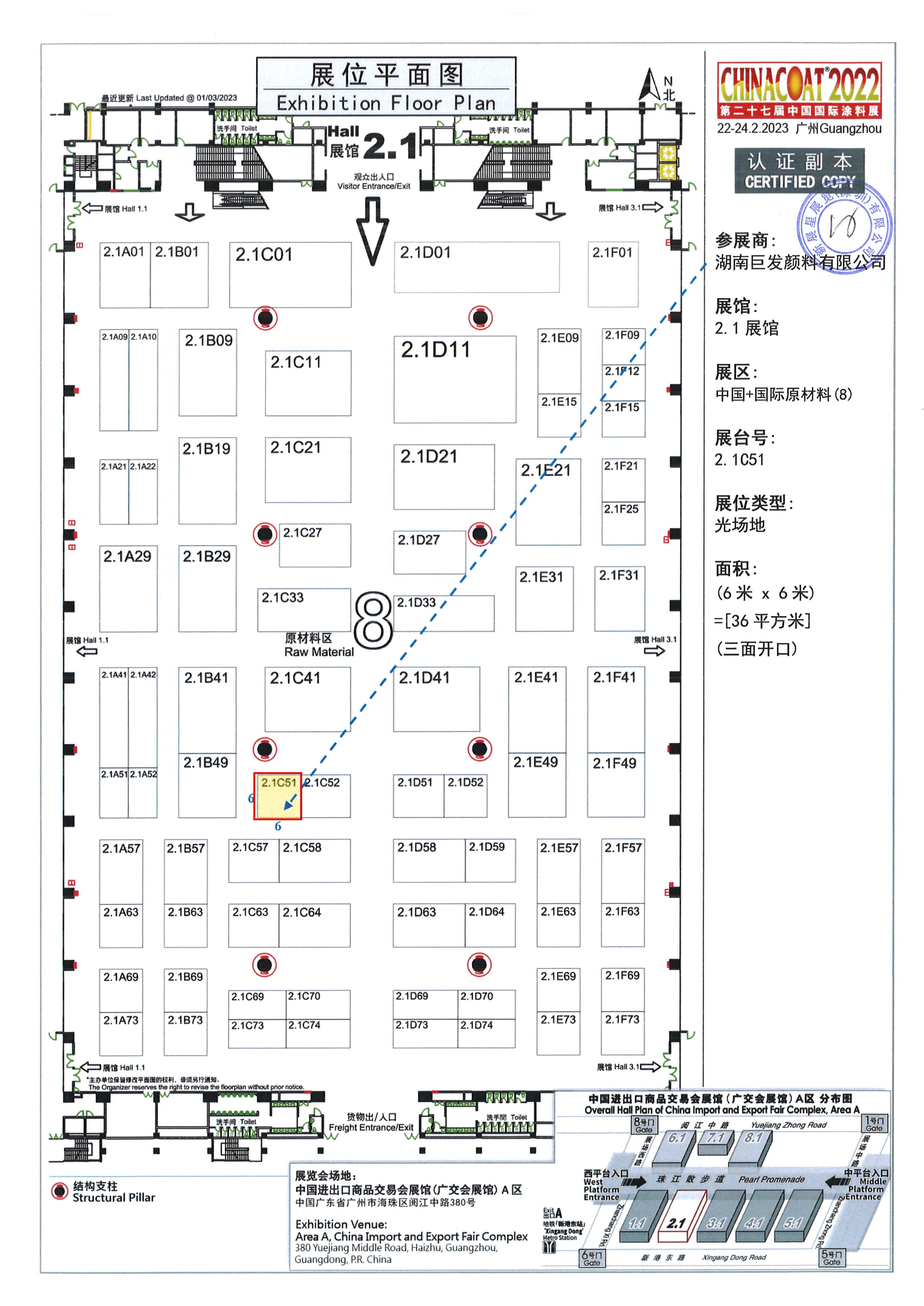 020715571372_0米兰（中国）_米兰平台-平面图_1.jpg
